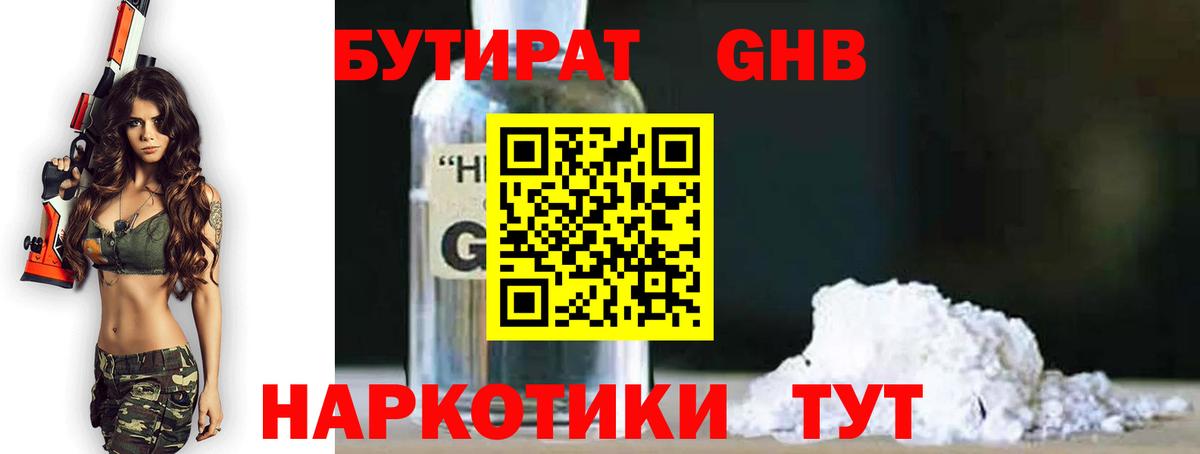 Ртищево  БУТИРАТ буратино  Бутират  Вход с VPN 