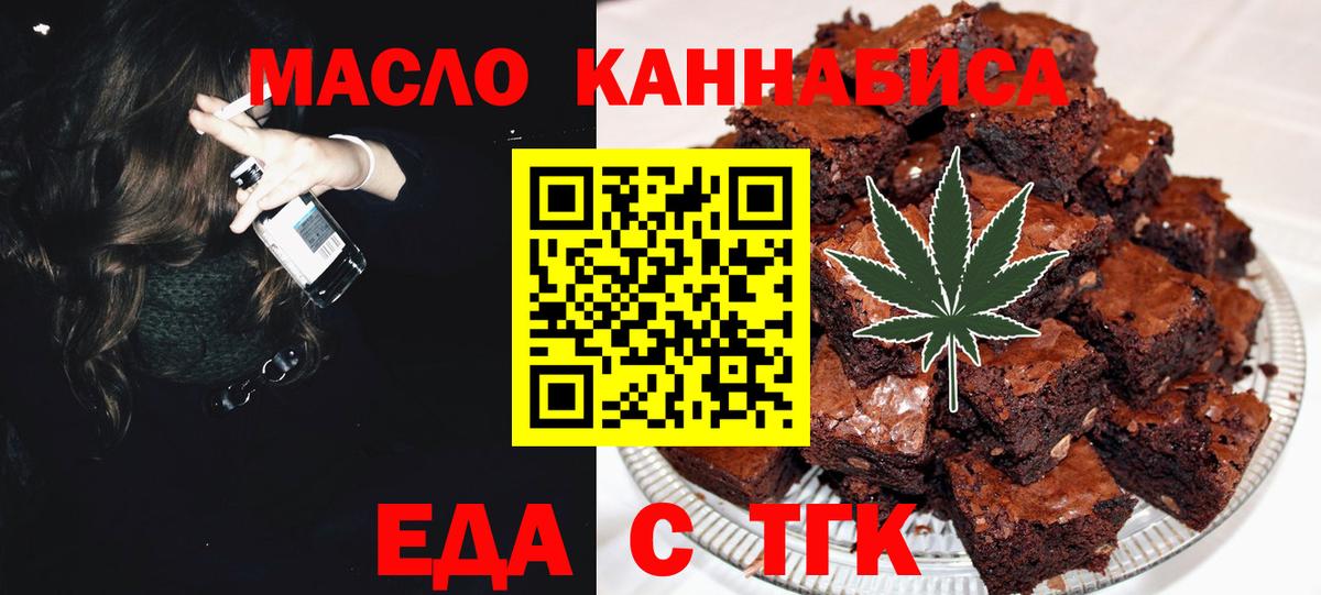 Cannafood марихуана  Вход с VPN  Ртищево 