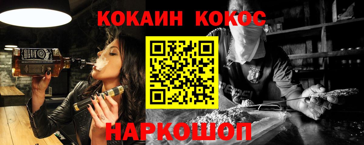 Cocaine Боливия Ртищево