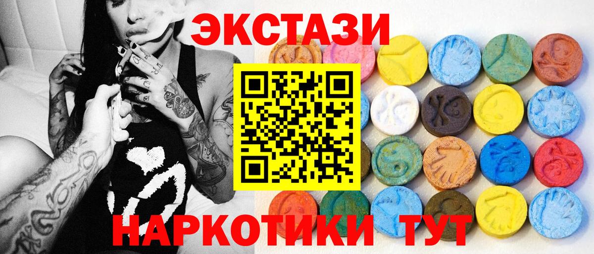 ЭКСТАЗИ XTC Ртищево
