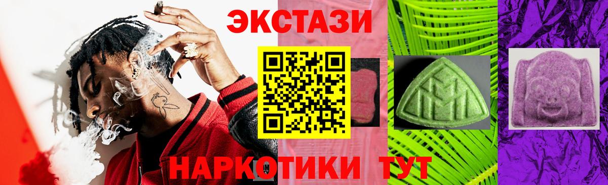 Ecstasy MDMA  ЭКСТАЗИ диски  Ecstasy  Ртищево  Вход с VPN 