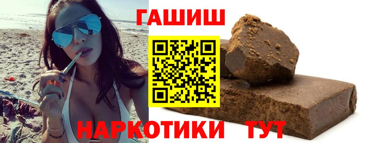 Ртищево  Гашиш  Гашиш hashish  Вход с VPN  ГАШИШ Ice-O-Lator 