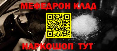мефедрон VHQ Бузулук