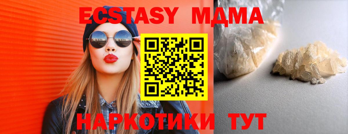 МДМА  MDMA VHQ  МДМА VHQ  Вход с VPN  Ртищево 