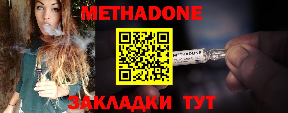 Метадон кристалл  Метадон methadone  Ртищево  блэк спрут ССЫЛКА  Вход с VPN 