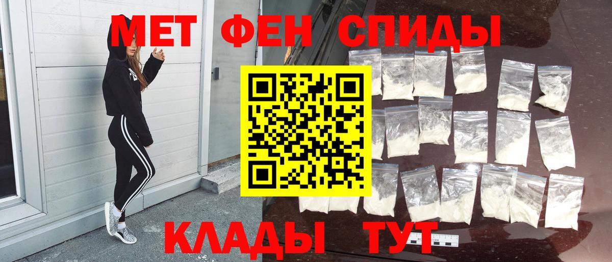 Первитин мет Ртищево