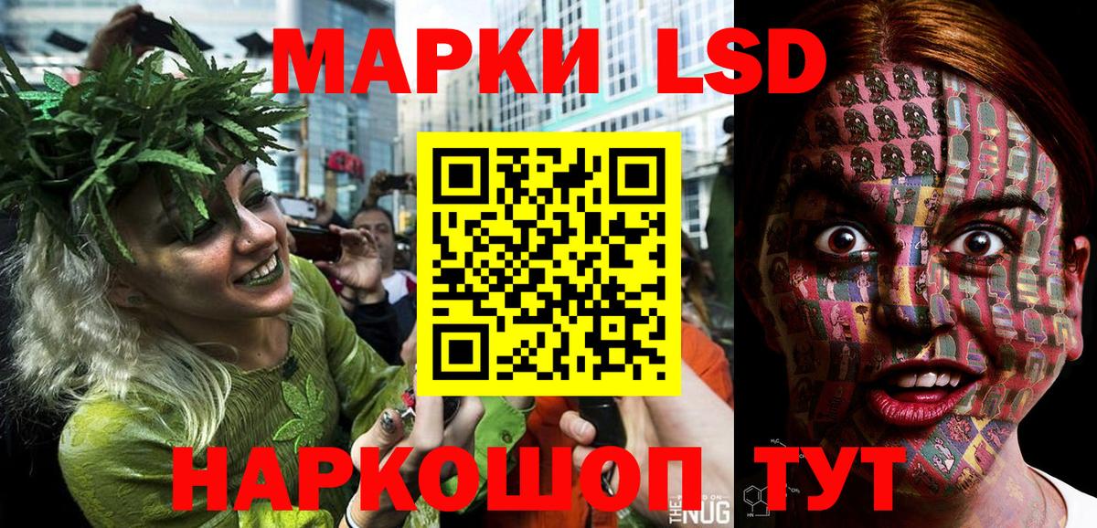Наркотические марки 1,8мг  Марки N-bome  Ртищево  закладка  Вход с VPN 