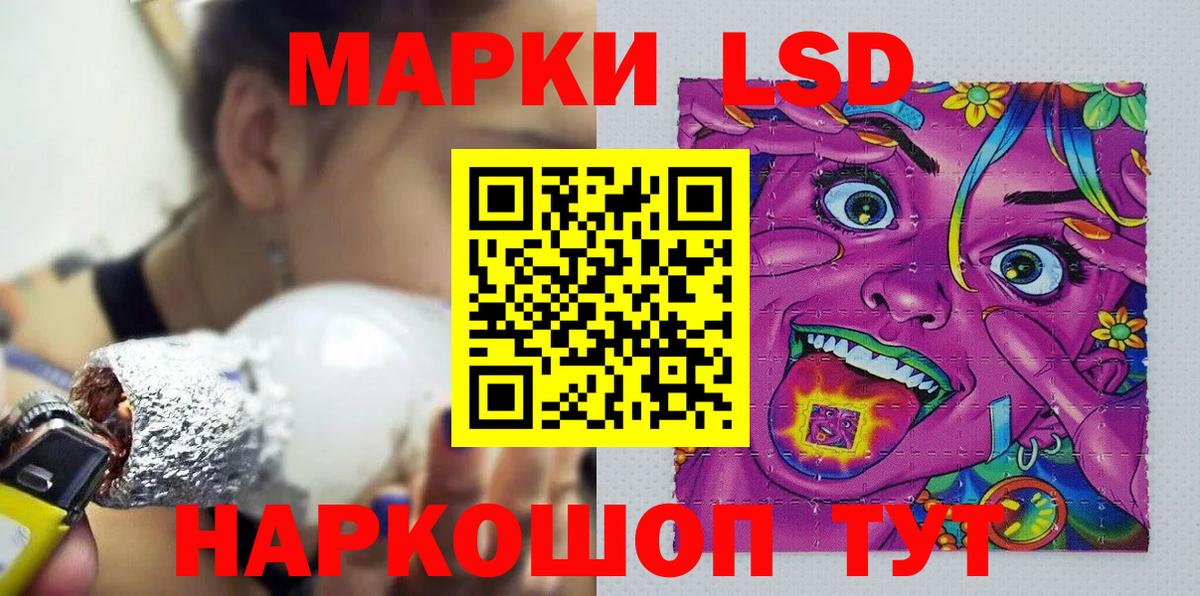 Марки 25I-NBOMe 1,8мг Ртищево