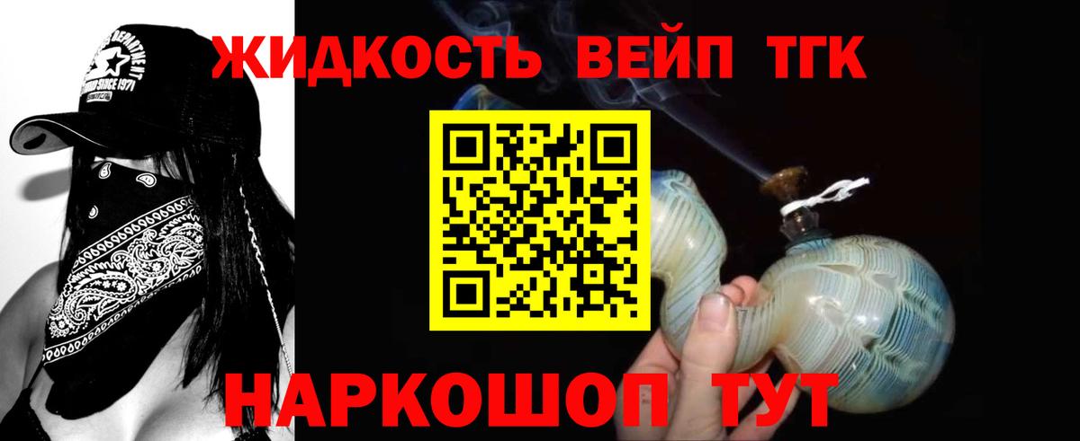Дистиллят ТГК THC oil Ртищево